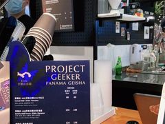 -Gee Coffee Roasters(万象天地店)