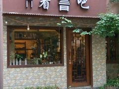 -看书吧(体育东横路店)