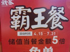 -武圣羊汤·西北面(安德路店)