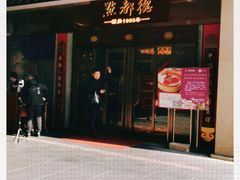 门面-点都德(长泰广场店)