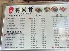 -再回首鸡肉米线(人民路一店)