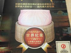 -避风塘(百联东郊店)