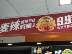 -麦当劳(文化西路店)