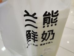 -兰熊鲜奶(昌平悦荟店)