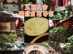 -五邑人家(江门店)