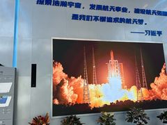 -中国航天博物馆