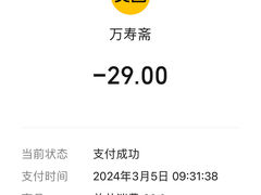 -万寿斋(IST艾尚天地店)
