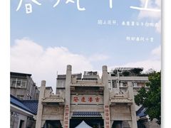 -黄埔古港