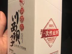 -川西坝子(老军营店)