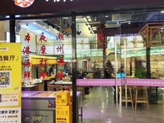 -潮静·潮州小馆·海鲜·卤味·砂锅粥