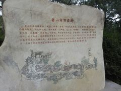 -香山公园-东宫门售票处