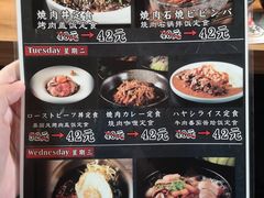 -炼火烤肉店
