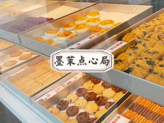 -墨茉点心局(国金街店)