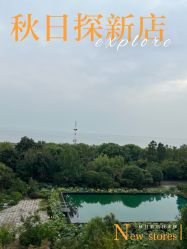 -她时区金吉兒月子中心(太湖度假店)