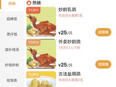 -煲煲掂风味煲仔饭餐厅(西区店)