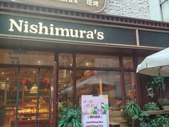 -西村叔叔的店·面包·甜品·蛋糕(崂山丽达店)