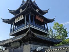 -盂城驿-南门大街