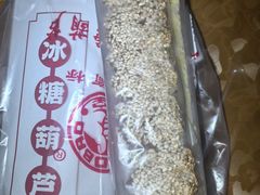 -小宝栗子(嘉华国际商业中心店)