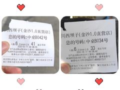 -川西坝子火锅(金沙1.0直营店)