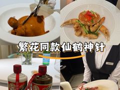 -火璽·園