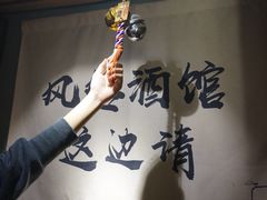 -檐下风铃酒馆