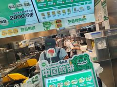 -煎饼道·新鲜现做(重庆北站店)