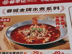 -蓉李记成都名小吃(合肥包河万达店)