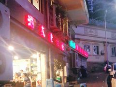 -酒友老火锅(渝中店)