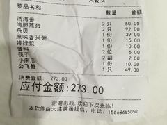 -苏大嘴海鲜牧场(奥林匹克店)