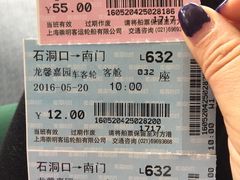 -石洞口码头