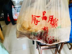 -宝光熏肉鞋底火烧(新街口店)
