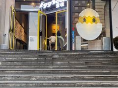门面-蛋魂EGGSOUL(洪武创始店)