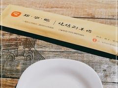 -郑享吃烧烤烩面(红专路店)