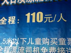 -天目溪漂流