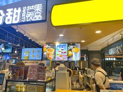 -7分甜(吴江新湖广场店)