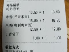 账单-丁香西饼屋(桂林路店)