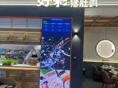 -好彩猪肚鸡(正弘城店)