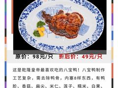 -吴门人家·苏宴宫廷菜(拙政园店)