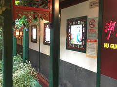 -楚畹园
