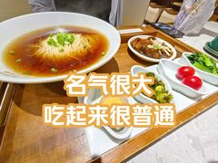 -松鹤楼面馆(宝安机场店)