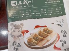 -蒸武门·广式茶点(石滩店)