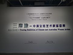 -上海油画雕塑院