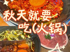 -楠火锅(昆山金鹰店)