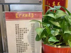 -闫家粥铺(东盛大街店)