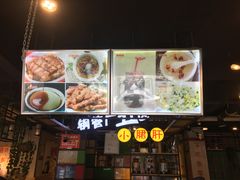 -钢管厂五区小郡肝串串香(通锦桥店)
