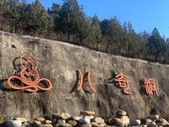 -八奇洞景区