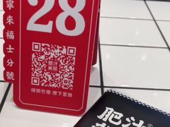 -肥汁米蘭香港米线(长宁来福士店)