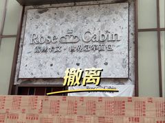 -天河领展广场