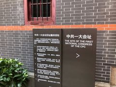 -中共一大纪念馆