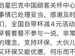 -星巴克(陆家嘴软件园店)